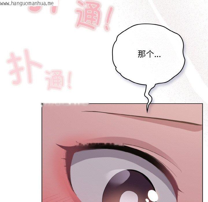 韩国漫画喵来的恋爱韩漫_喵来的恋爱-第13话在线免费阅读-韩国漫画-第93张图片