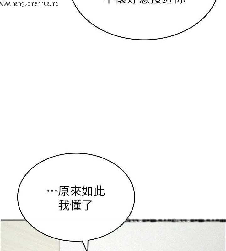 韩国漫画税金女友韩漫_税金女友-第34话-用身体上班的巨屌同事在线免费阅读-韩国漫画-第35张图片