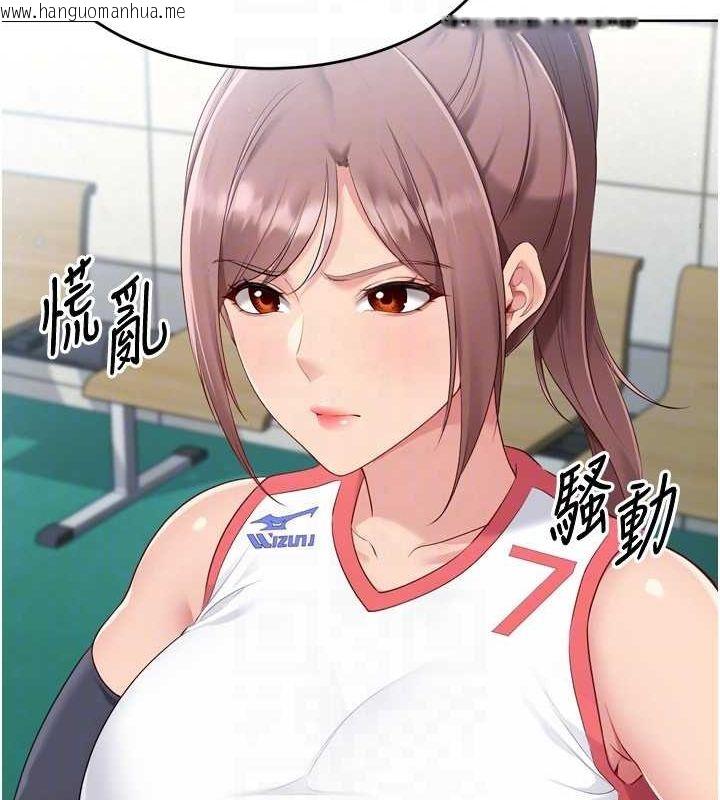 韩国漫画Set-up!排球少女韩漫_Set-up!排球少女-第42话-泄欲工具带来的快感在线免费阅读-韩国漫画-第151张图片
