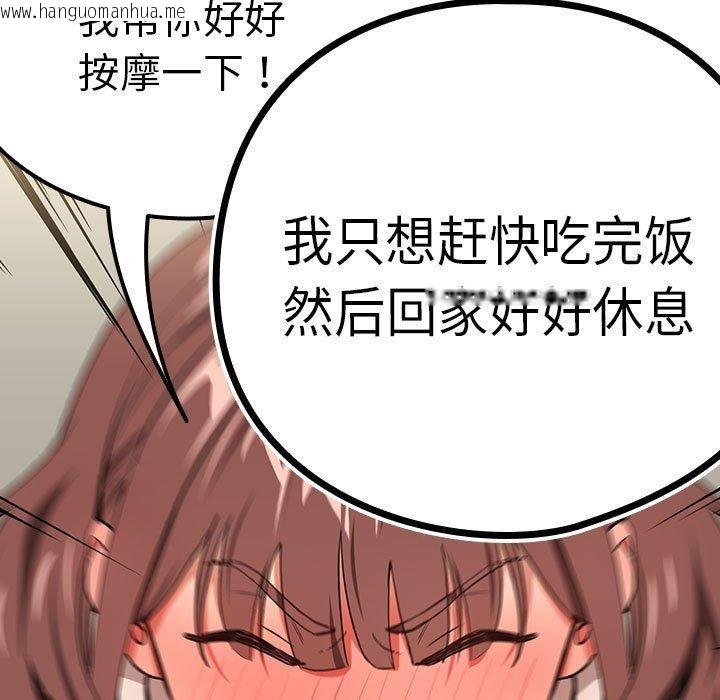 韩国漫画下班后的例行恋爱韩漫_下班后的例行恋爱-第51话在线免费阅读-韩国漫画-第9张图片