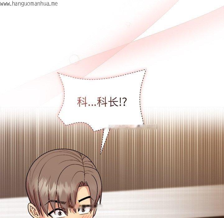 韩国漫画和美女上司玩游戏韩漫_和美女上司玩游戏-第47话在线免费阅读-韩国漫画-第36张图片