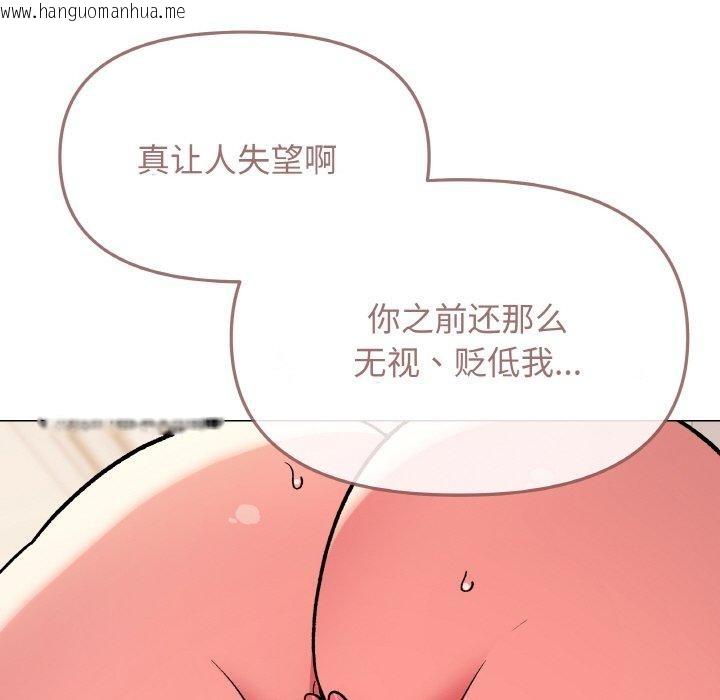 韩国漫画缺德邻居难相处韩漫_缺德邻居难相处-第28话在线免费阅读-韩国漫画-第19张图片