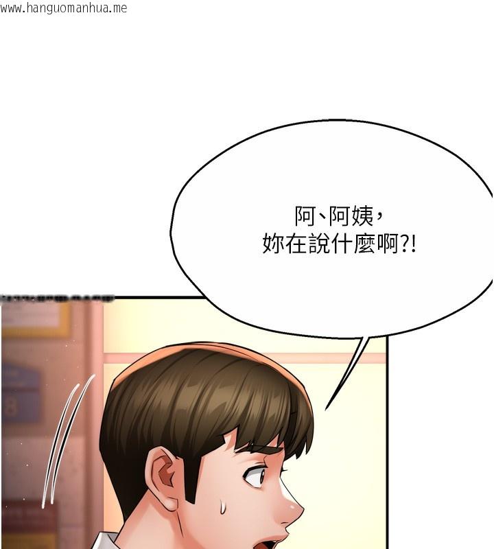 韩国漫画痒乐多阿姨韩漫_痒乐多阿姨-第56话-我是你的…在线免费阅读-韩国漫画-第10张图片