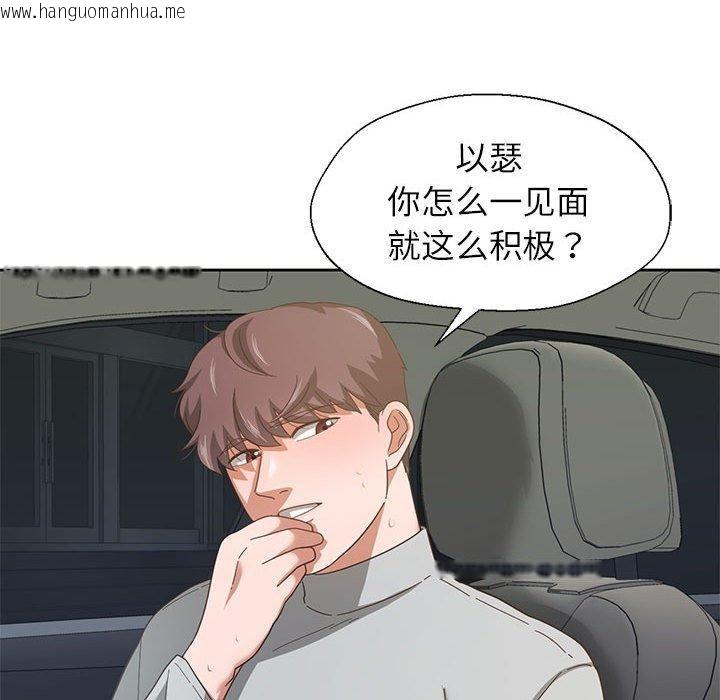 韩国漫画我的傻瓜男友韩漫_我的傻瓜男友-第6话在线免费阅读-韩国漫画-第111张图片