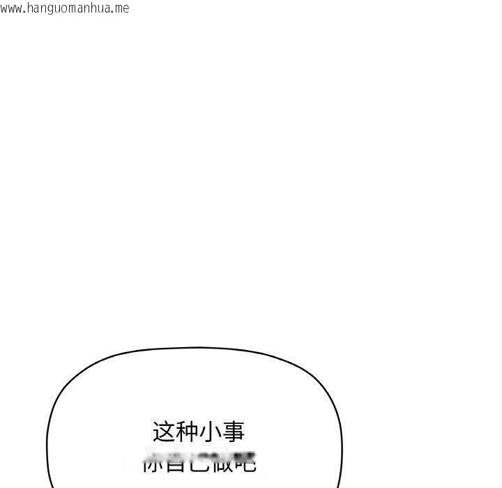 韩国漫画缺德邻居难相处韩漫_缺德邻居难相处-第28话在线免费阅读-韩国漫画-第170张图片