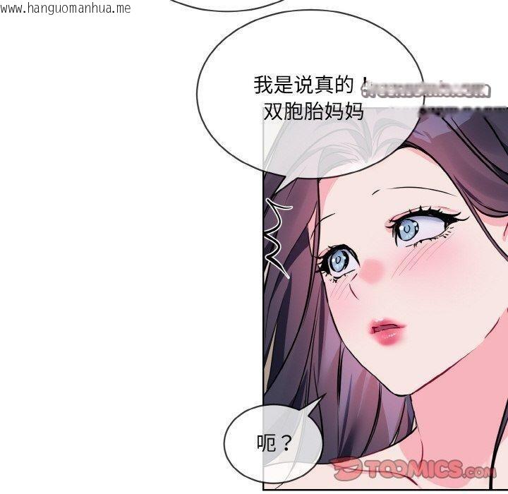 韩国漫画撕开冰山女神的面具韩漫_撕开冰山女神的面具-第20话在线免费阅读-韩国漫画-第80张图片