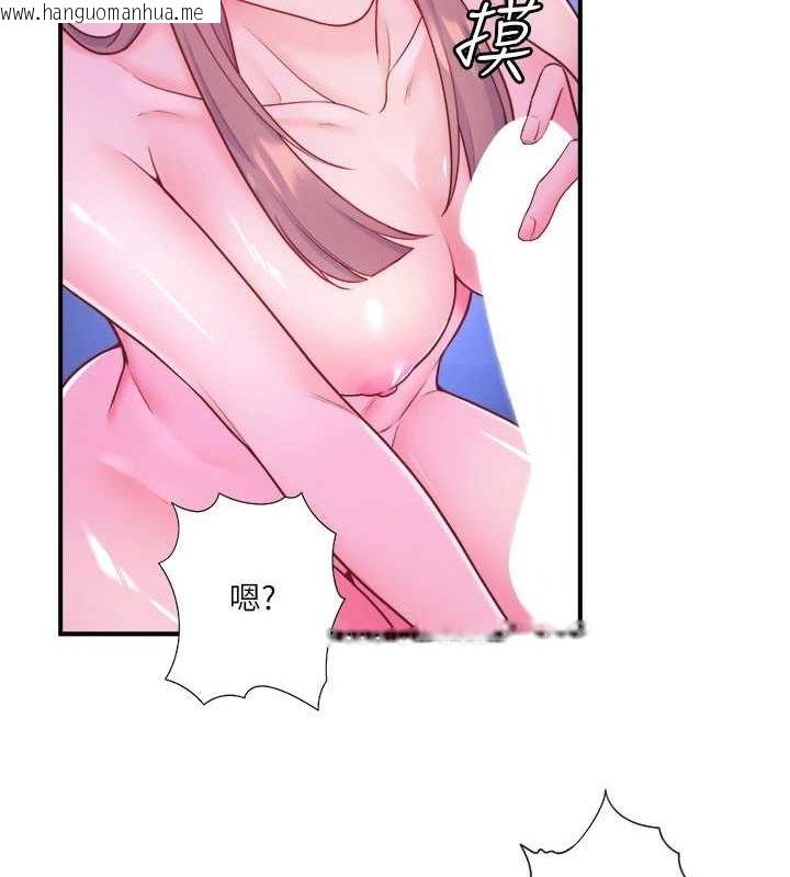 韩国漫画秘密温泉:混汤旅馆韩漫_秘密温泉:混汤旅馆-第25话-妳不可以碰麻衣…!在线免费阅读-韩国漫画-第36张图片