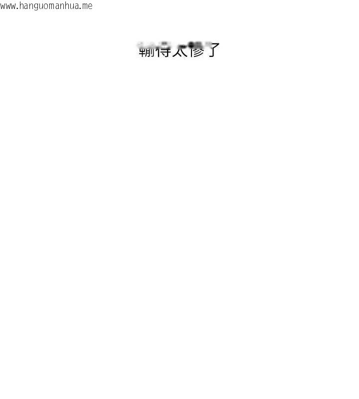 韩国漫画玩转学姐韩漫_玩转学姐-第58话-没有你，更想要了QQ在线免费阅读-韩国漫画-第127张图片