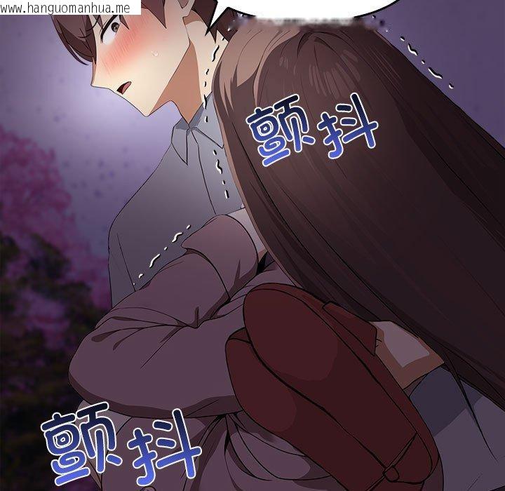 韩国漫画其实我很喜欢你韩漫_其实我很喜欢你-第45话在线免费阅读-韩国漫画-第157张图片
