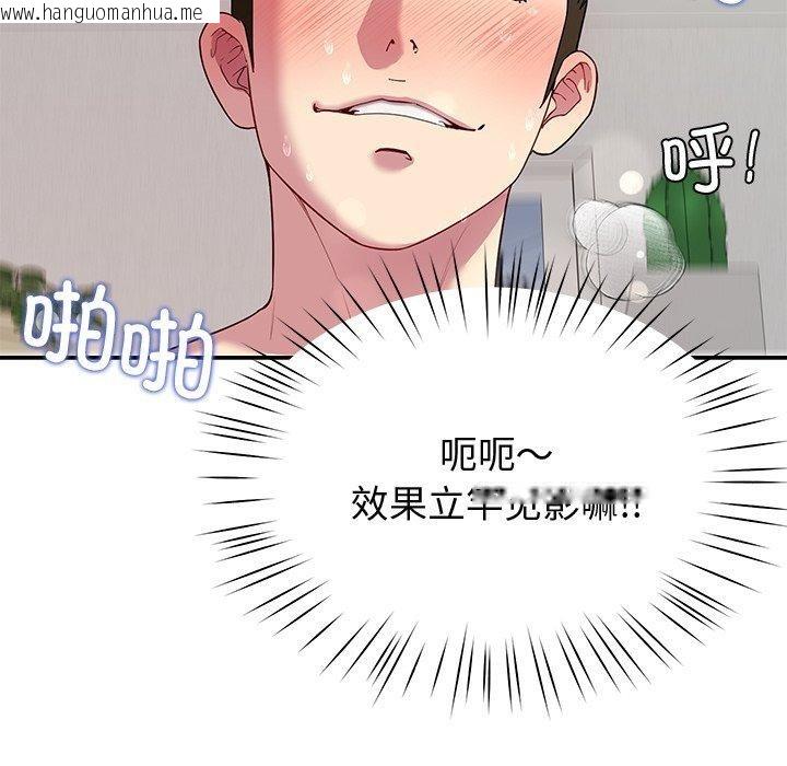 韩国漫画后宫之王韩漫_后宫之王-第29话在线免费阅读-韩国漫画-第42张图片