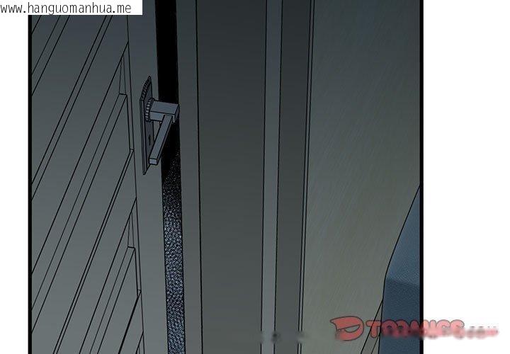 韩国漫画发小碰不得/强制催眠韩漫_发小碰不得/强制催眠-第63话在线免费阅读-韩国漫画-第3张图片