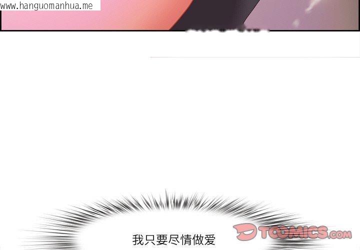韩国漫画最强男人韩漫_最强男人-第19话在线免费阅读-韩国漫画-第3张图片