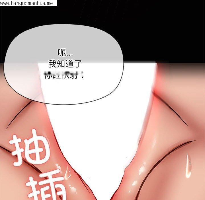 韩国漫画共享男友/出租男友韩漫_共享男友/出租男友-第28话在线免费阅读-韩国漫画-第35张图片
