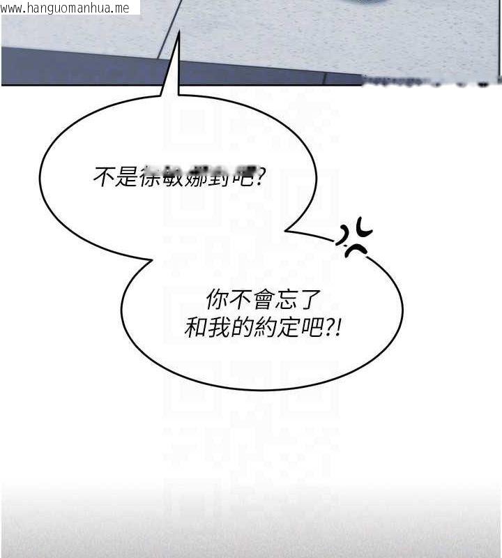 韩国漫画Set-up!排球少女韩漫_Set-up!排球少女-第42话-泄欲工具带来的快感在线免费阅读-韩国漫画-第121张图片