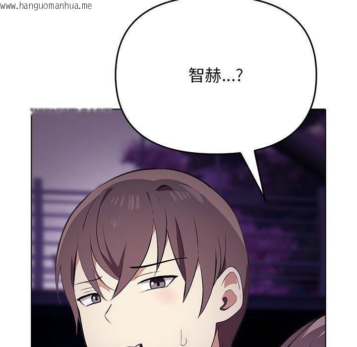 韩国漫画其实我很喜欢你韩漫_其实我很喜欢你-第45话在线免费阅读-韩国漫画-第129张图片