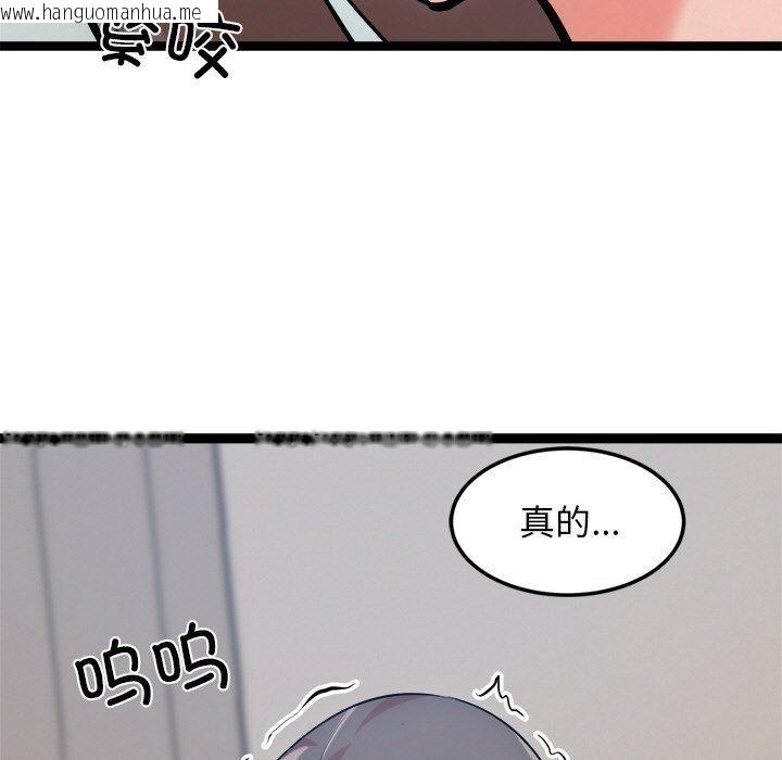 韩国漫画犬神的游戏韩漫_犬神的游戏-第14话在线免费阅读-韩国漫画-第112张图片