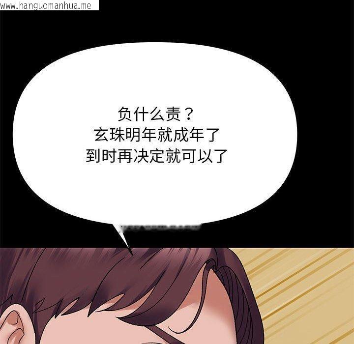 韩国漫画邻居跑路中韩漫_邻居跑路中-第37话在线免费阅读-韩国漫画-第120张图片