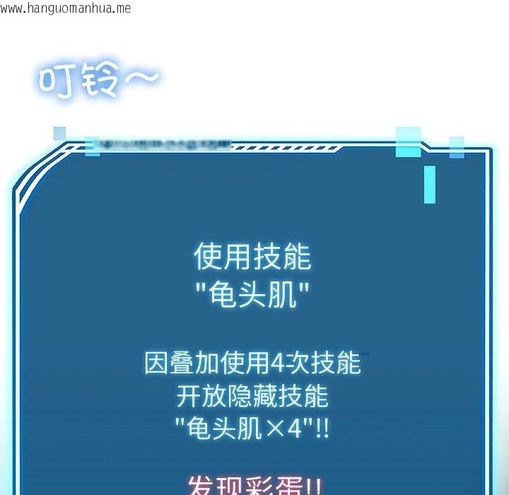 韩国漫画后宫之王韩漫_后宫之王-第29话在线免费阅读-韩国漫画-第67张图片
