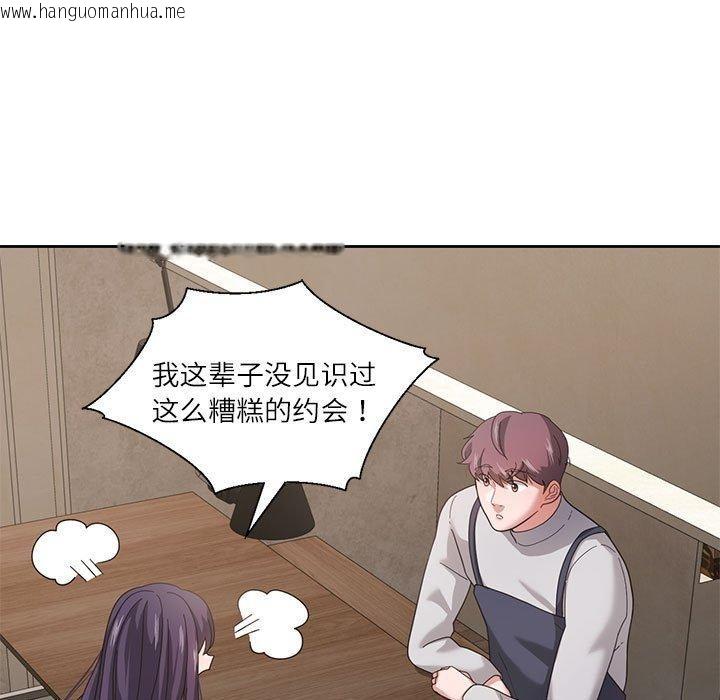 韩国漫画我的傻瓜男友韩漫_我的傻瓜男友-第6话在线免费阅读-韩国漫画-第63张图片