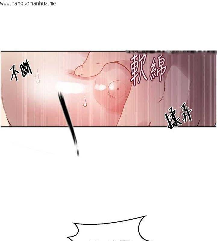 韩国漫画秘密教学韩漫_秘密教学-第264话-正式的第一次在线免费阅读-韩国漫画-第62张图片