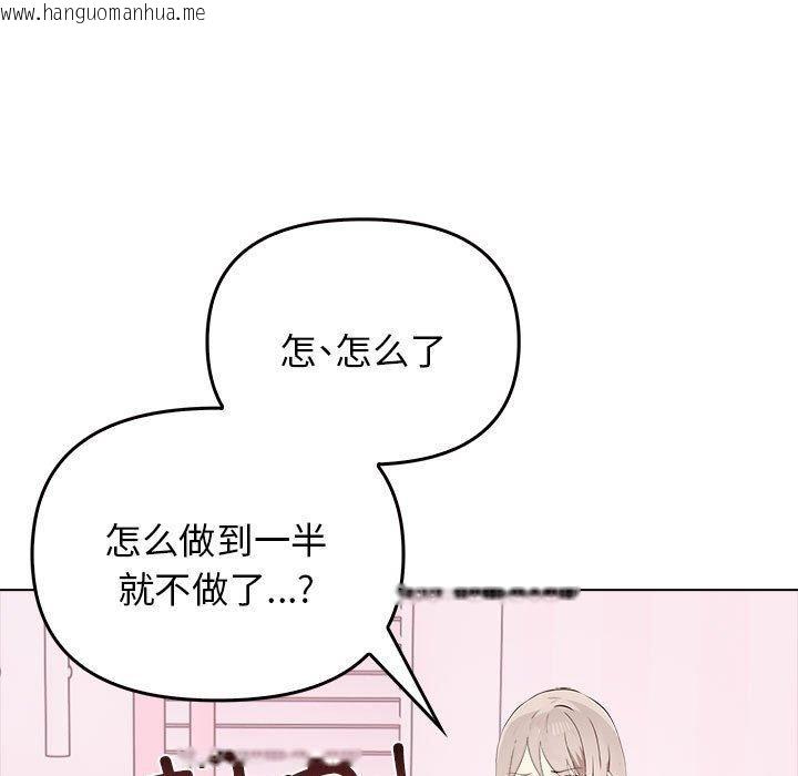 韩国漫画其实我很喜欢你韩漫_其实我很喜欢你-第45话在线免费阅读-韩国漫画-第47张图片