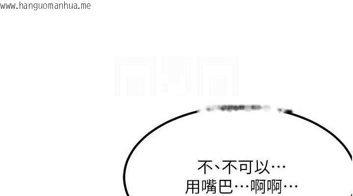 韩国漫画熟女交换计划韩漫_熟女交换计划-第15话-用我的身体帮你放松在线免费阅读-韩国漫画-第38张图片