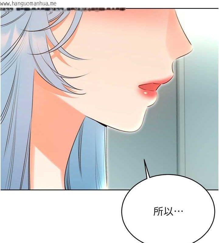 韩国漫画性运刮刮乐韩漫_性运刮刮乐-第53话-对青梅竹马使用刮刮乐在线免费阅读-韩国漫画-第29张图片