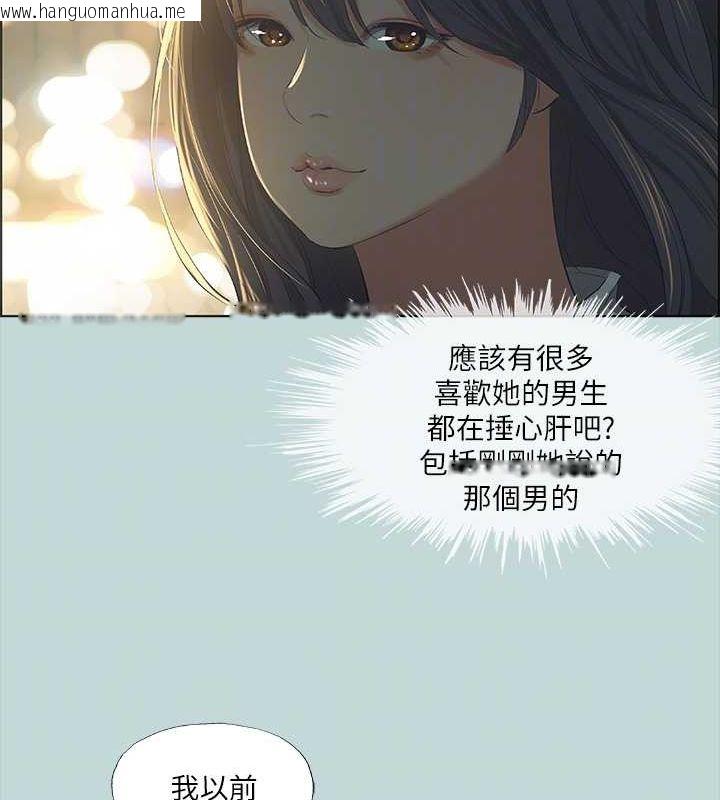 韩国漫画纵夏夜之梦(无码版)韩漫_纵夏夜之梦(无码版)-第50话-突如其来的表白在线免费阅读-韩国漫画-第77张图片
