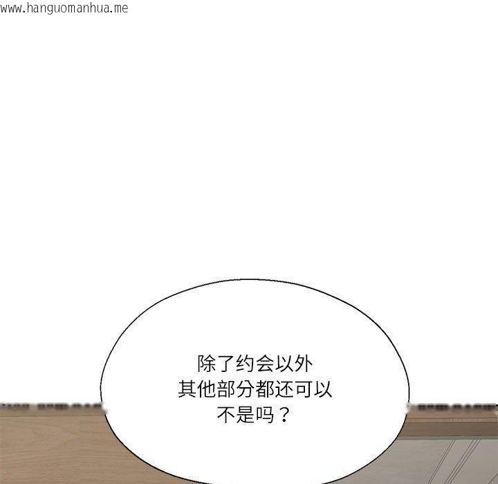 韩国漫画我的傻瓜男友韩漫_我的傻瓜男友-第6话在线免费阅读-韩国漫画-第67张图片