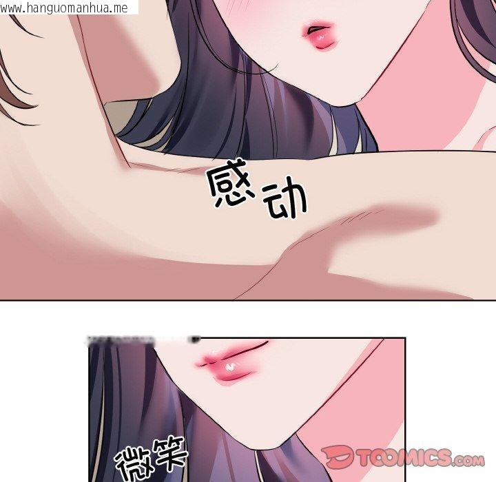 韩国漫画撕开冰山女神的面具韩漫_撕开冰山女神的面具-第20话在线免费阅读-韩国漫画-第86张图片
