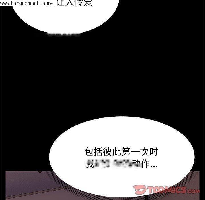 韩国漫画邻居跑路中韩漫_邻居跑路中-第37话在线免费阅读-韩国漫画-第15张图片