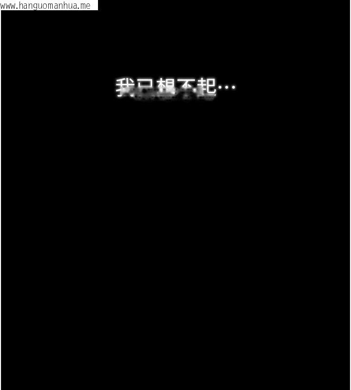韩国漫画最强家丁韩漫_最强家丁-第32话-在睡著的夫君面前高潮在线免费阅读-韩国漫画-第171张图片