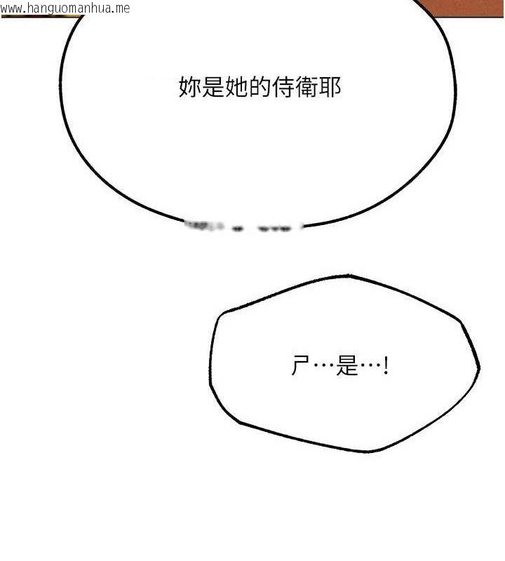 韩国漫画人妻猎人韩漫_人妻猎人-第77话-两女连番上阵，好享受在线免费阅读-韩国漫画-第6张图片