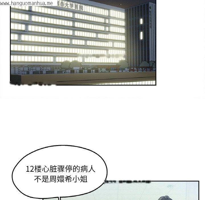 韩国漫画爸爸也疯狂韩漫_爸爸也疯狂-第4话在线免费阅读-韩国漫画-第14张图片
