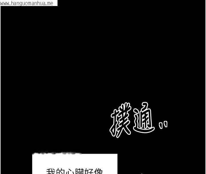 韩国漫画最强家丁韩漫_最强家丁-第32话-在睡著的夫君面前高潮在线免费阅读-韩国漫画-第43张图片