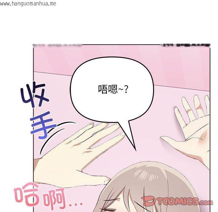 韩国漫画其实我很喜欢你韩漫_其实我很喜欢你-第45话在线免费阅读-韩国漫画-第40张图片