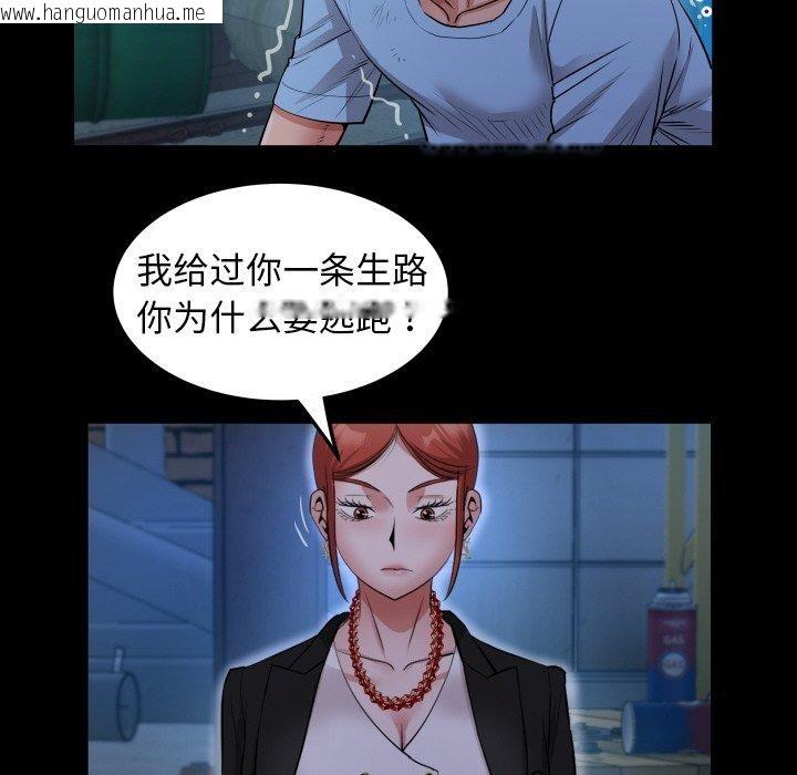 韩国漫画私密的牵绊韩漫_私密的牵绊-第50话在线免费阅读-韩国漫画-第44张图片