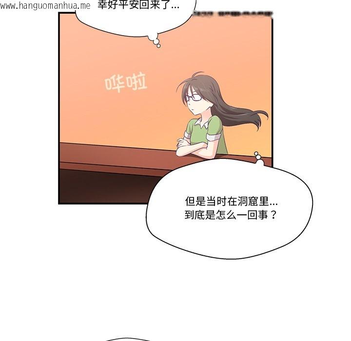 韩国漫画柔软的爱人韩漫_柔软的爱人-第2话在线免费阅读-韩国漫画-第119张图片
