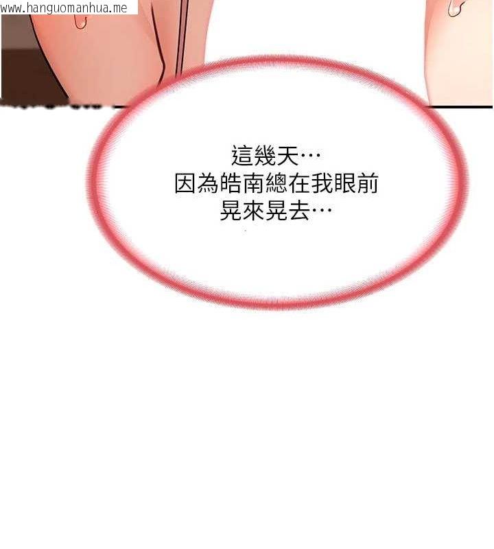 韩国漫画熟女交换计划韩漫_熟女交换计划-第15话-用我的身体帮你放松在线免费阅读-韩国漫画-第80张图片