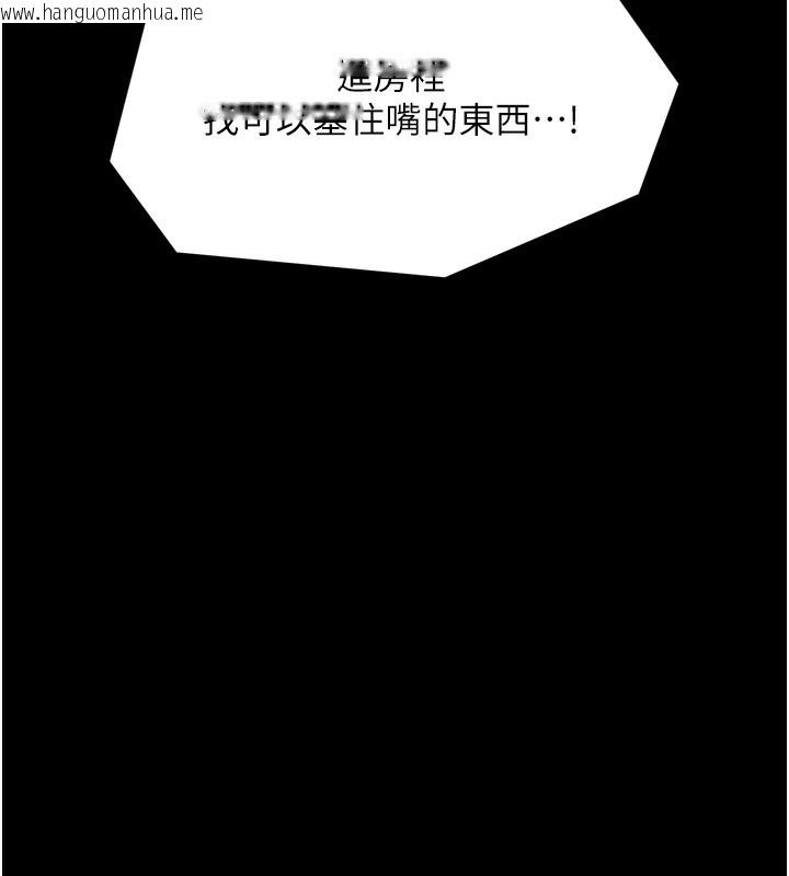 韩国漫画最强家丁韩漫_最强家丁-第32话-在睡著的夫君面前高潮在线免费阅读-韩国漫画-第193张图片