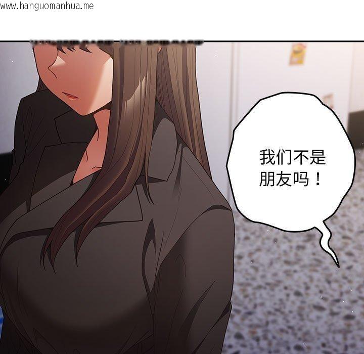 韩国漫画游戏不能这样玩/游戏规则我来定韩漫_游戏不能这样玩/游戏规则我来定-第95话在线免费阅读-韩国漫画-第131张图片