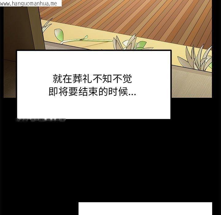 韩国漫画邻居跑路中韩漫_邻居跑路中-第37话在线免费阅读-韩国漫画-第101张图片