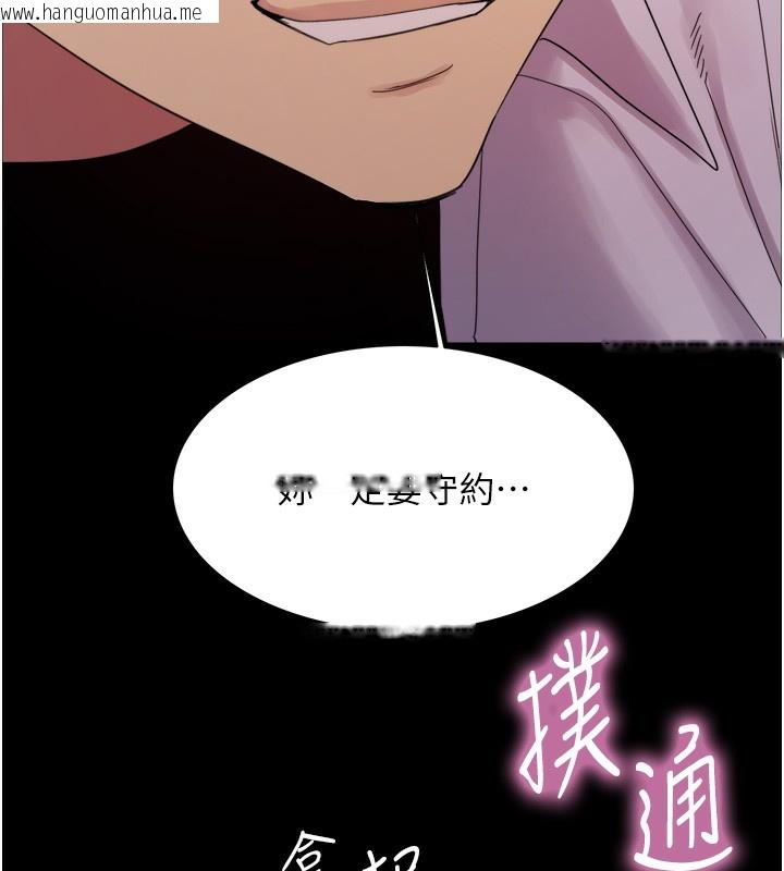 韩国漫画色轮眼韩漫_色轮眼-第2季-第68话-阿房宫计划在线免费阅读-韩国漫画-第6张图片