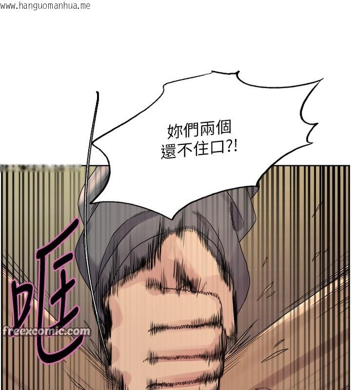 韩国漫画色轮眼韩漫_色轮眼-第2季-第68话-阿房宫计划在线免费阅读-韩国漫画-第150张图片