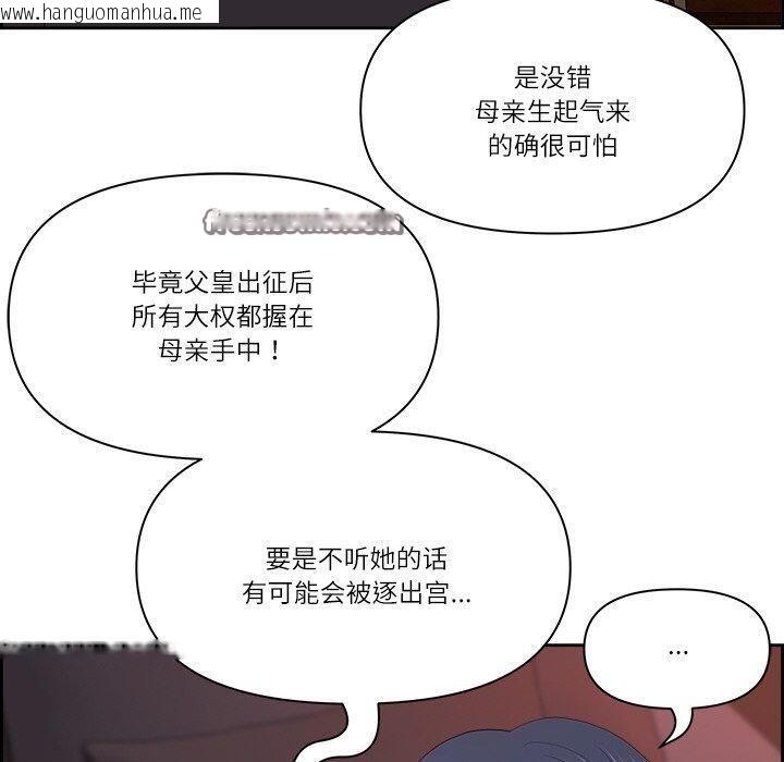 韩国漫画最强男人韩漫_最强男人-第19话在线免费阅读-韩国漫画-第90张图片