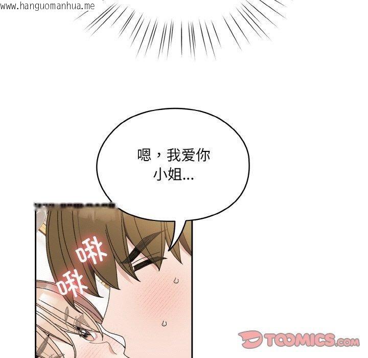 韩国漫画请把女儿交给我/老大!-请把女儿交给我!韩漫_请把女儿交给我/老大!-请把女儿交给我!-第70话在线免费阅读-韩国漫画-第63张图片