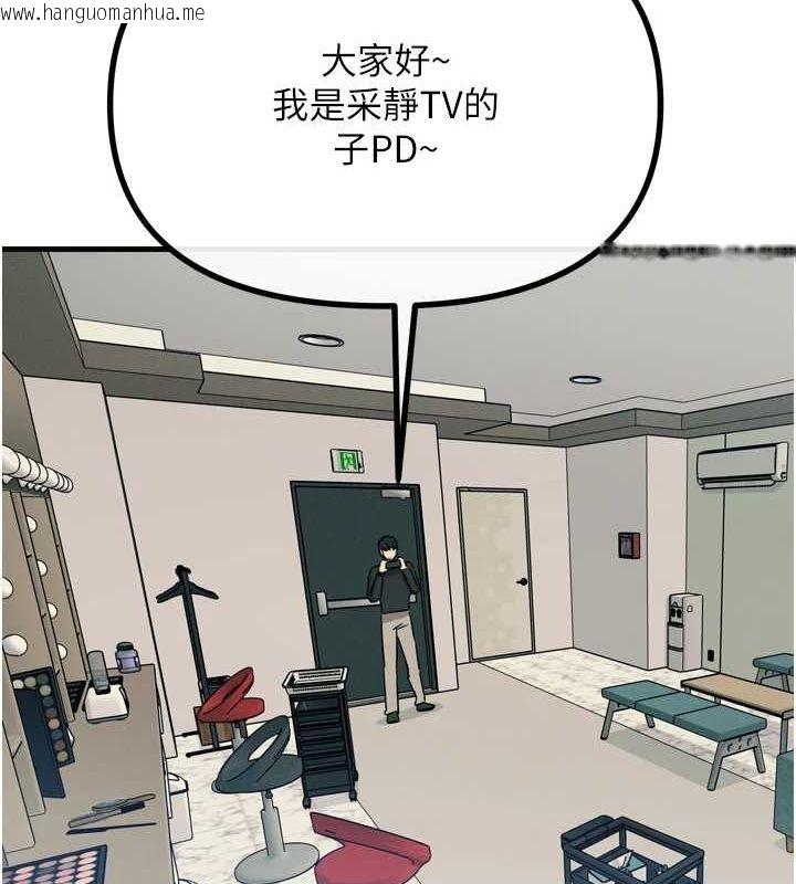 韩国漫画恶次人生韩漫_恶次人生-第20话-塞著玩具站上舞台在线免费阅读-韩国漫画-第143张图片