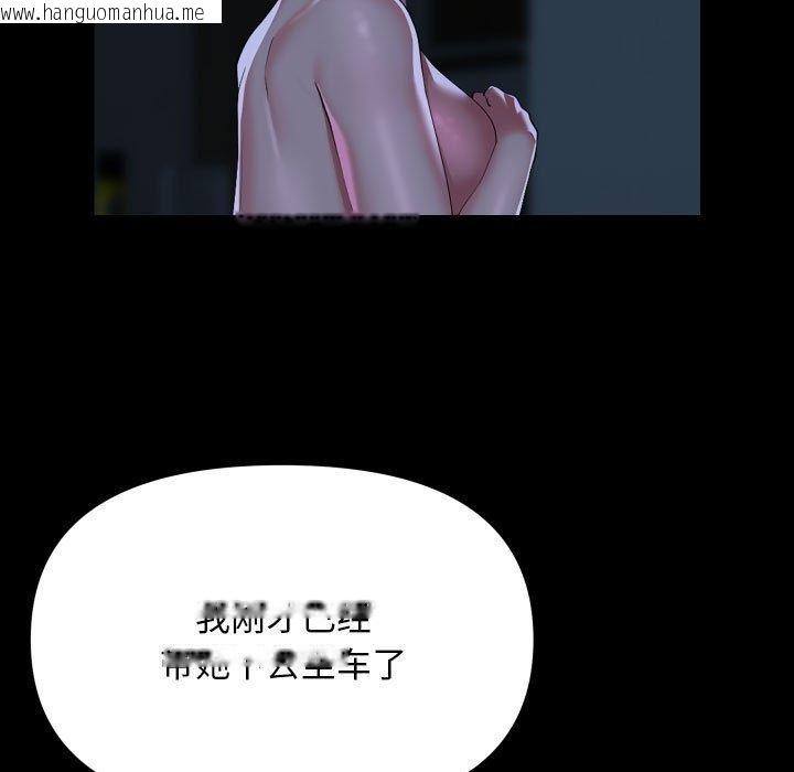 韩国漫画社区重建协会/敲开你的门韩漫_社区重建协会/敲开你的门-第135话在线免费阅读-韩国漫画-第53张图片