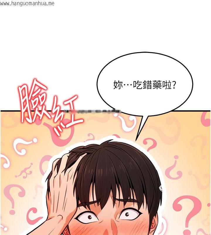 韩国漫画公务员的桃色副业韩漫_公务员的桃色副业-第12话-人家也想被调教在线免费阅读-韩国漫画-第14张图片