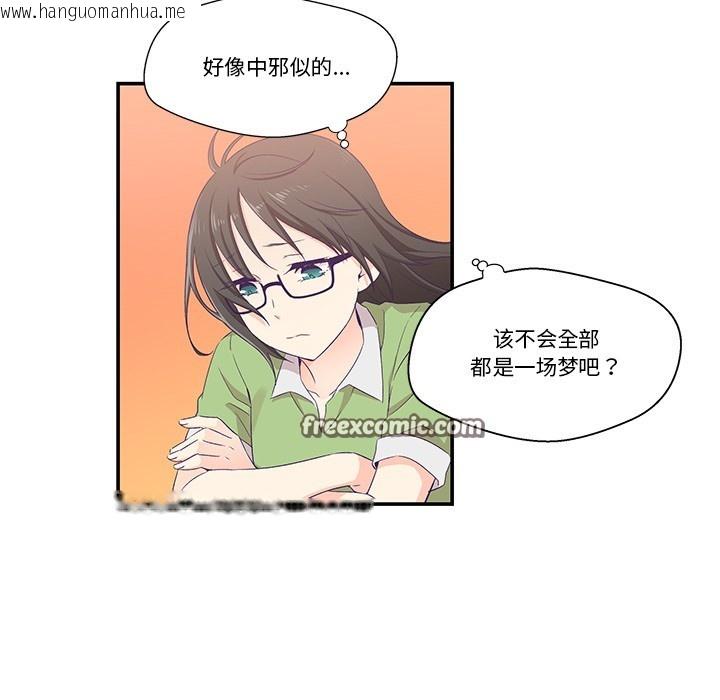 韩国漫画柔软的爱人韩漫_柔软的爱人-第2话在线免费阅读-韩国漫画-第120张图片